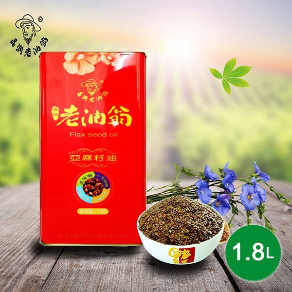 老油翁精品亚麻籽油1.8L