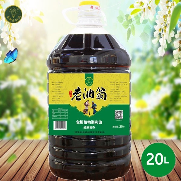 (清香)食用植物调和油20L