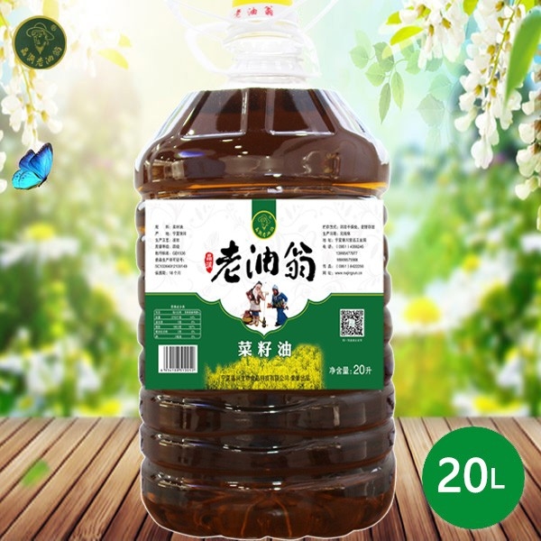 晶润老油翁四级菜籽油20L
