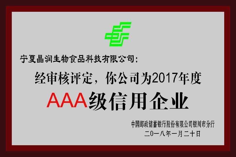 2018.1邮储3A